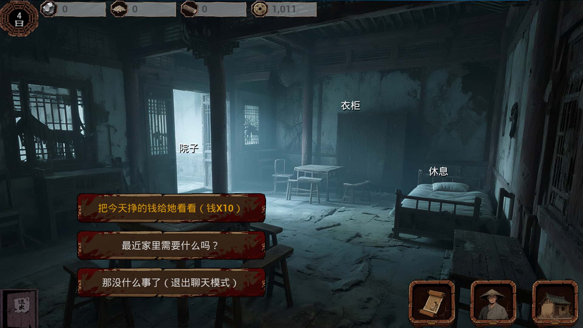 游戏画面2