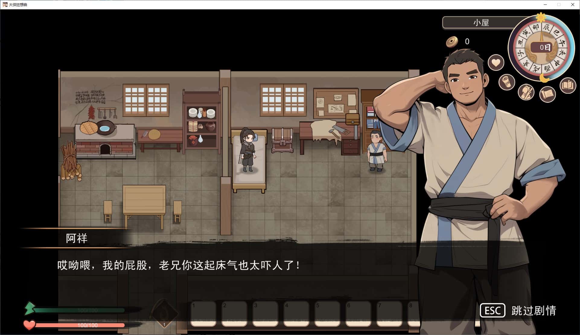 游戏截图2